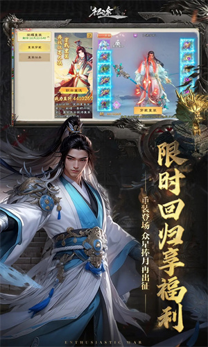 绿色征途手游正版免费下载安装最新版