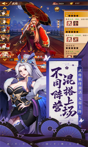 放开那三国3手游下载免费版安装苹果版