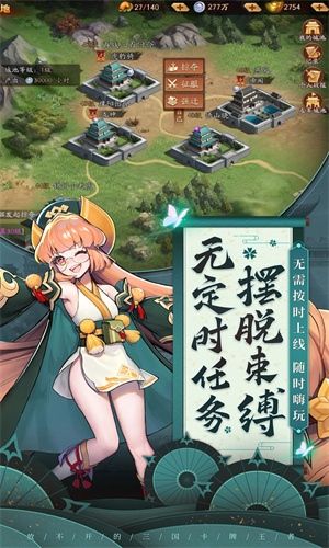 放开那三国3手游下载免费版安装苹果版