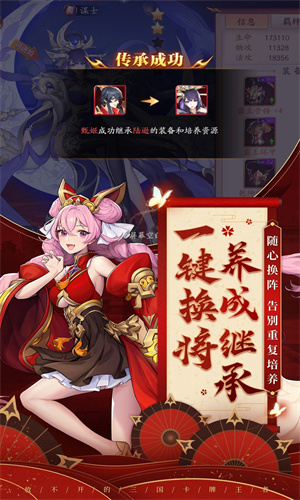 放开那三国3手游下载免费版安装苹果版