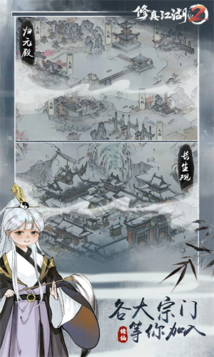 修真江湖2下载手游最新版正版安装安卓版