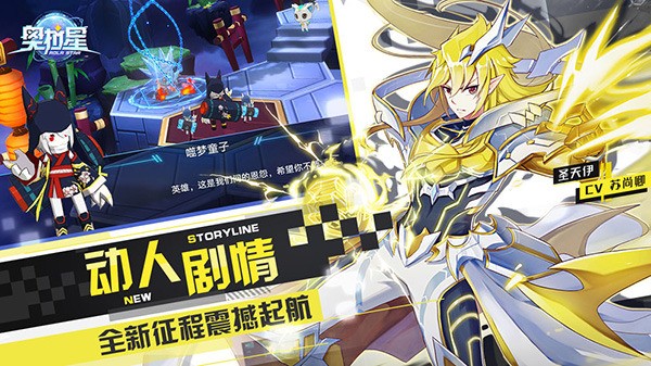 奥拉星手游真正2023最新安卓下载