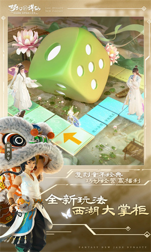 梦幻新诛仙手游下载免费安装最新版