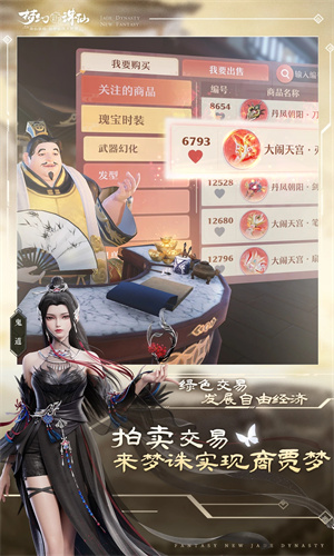 梦幻新诛仙手游下载免费安装最新版