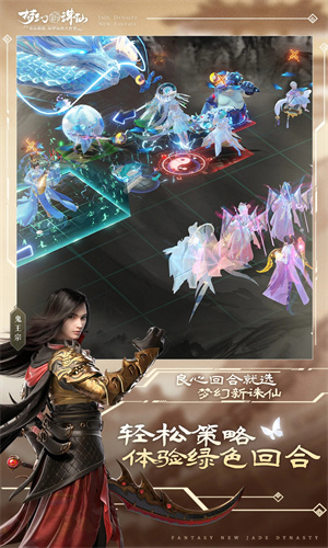 梦幻新诛仙手游下载免费安装最新版