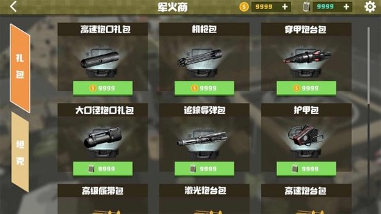 绝境生还手机下载免费版