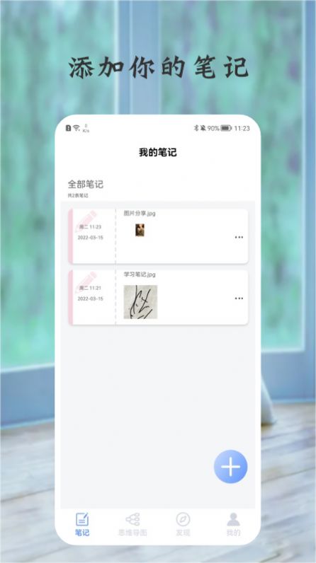 树状图思维导图制作软件下载