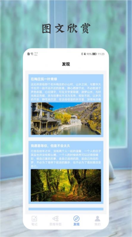 树状图思维导图制作软件下载
