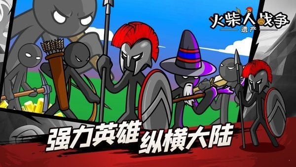 火柴人战争2奥德赛app最新版下载