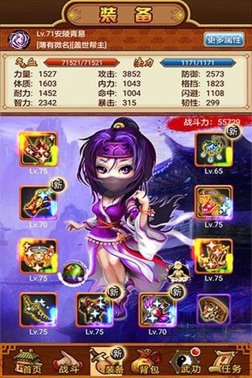 武林群侠传正版苹果下载手机版