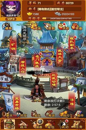 武林群侠传正版苹果下载手机版