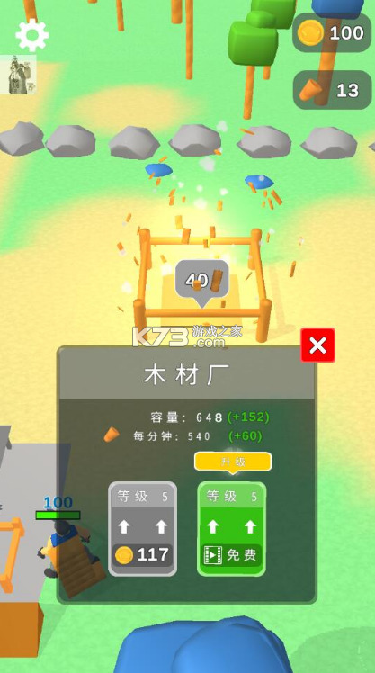 欢乐小木匠无限木头版app最新版下载