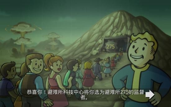 辐射避难所无限内购版下载ios版本