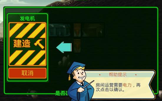 辐射避难所无限内购版