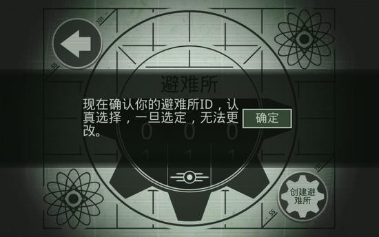 辐射避难所无限内购版下载ios版本