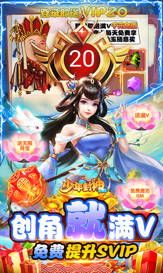 少年封神