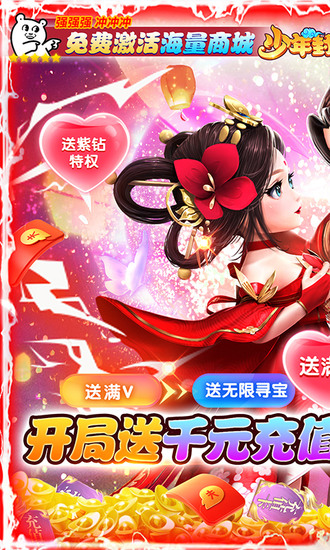 少年封神下载苹果版