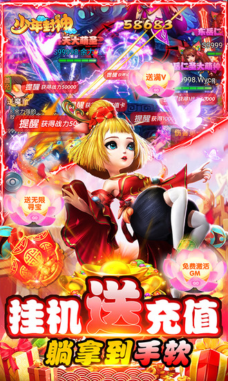 少年封神下载苹果版