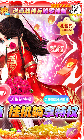 少年封神下载苹果版