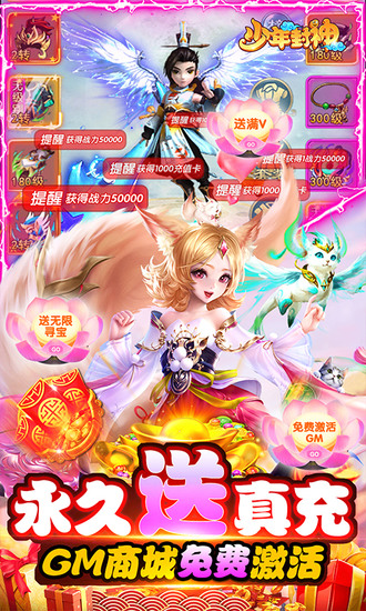 少年封神下载苹果版