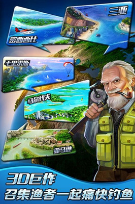 全民钓鱼2无限内购下载最新版2023下载
