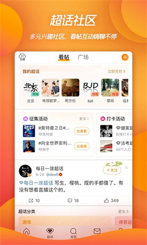 微博app免费下载手机版安装最新版