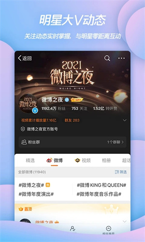 微博app免费下载手机版安装最新版