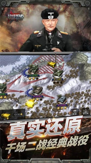 超级坦克游戏