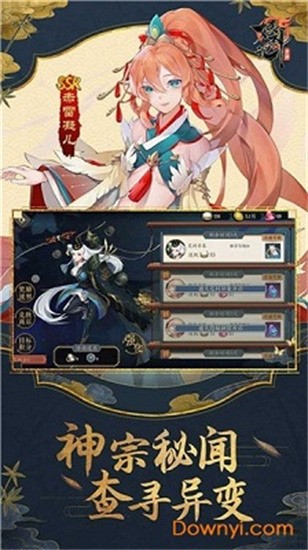 妖神姬最新版安卓版下载最新版