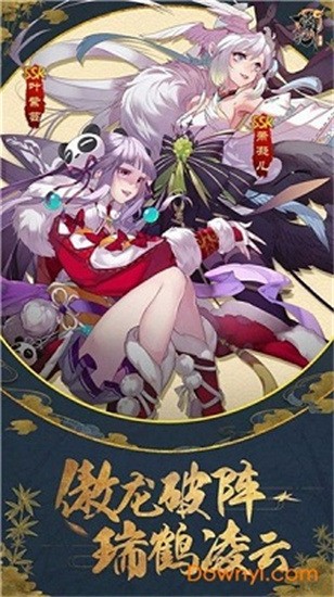 妖神姬最新版安卓版下载最新版