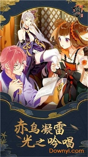 妖神姬最新版安卓版下载最新版