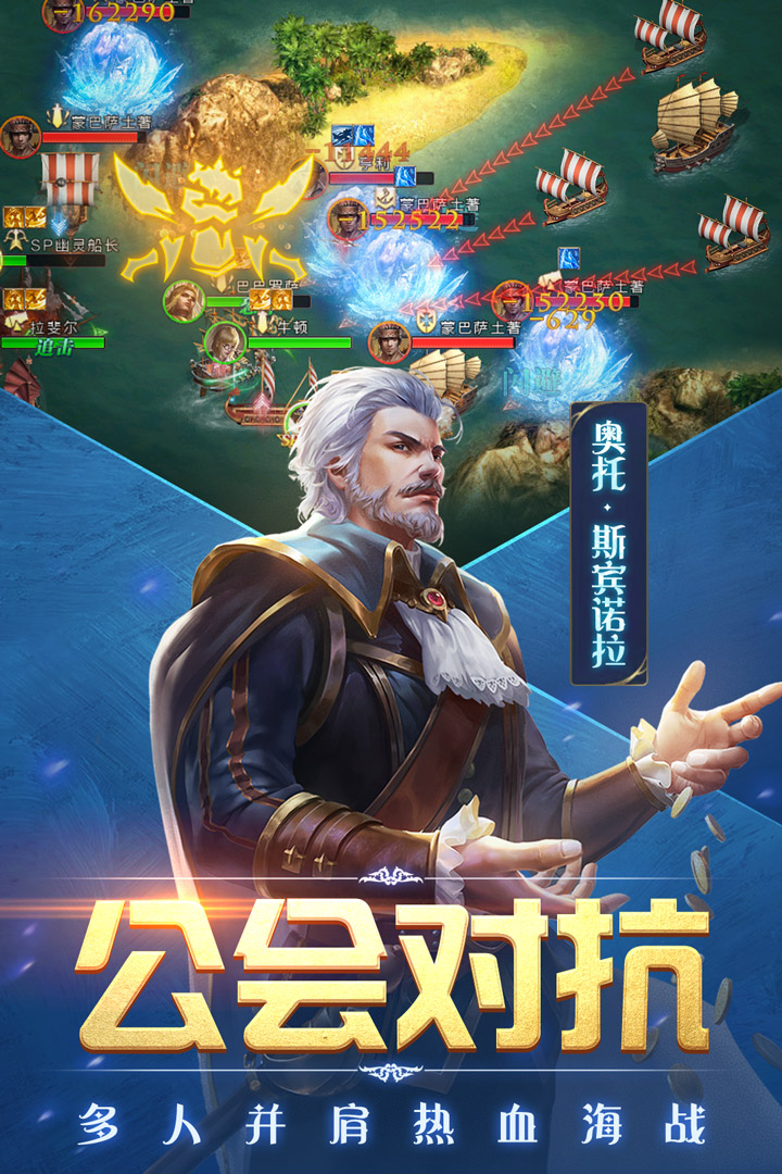 奋战海战安卓版