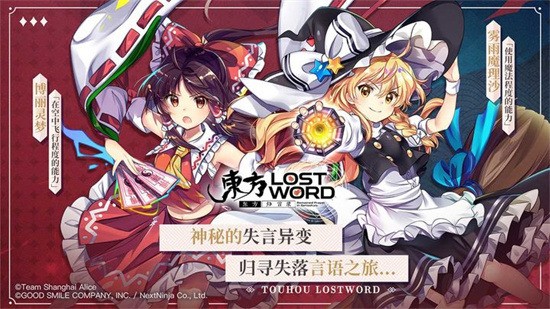 东方归言录正式服安卓下载2023版