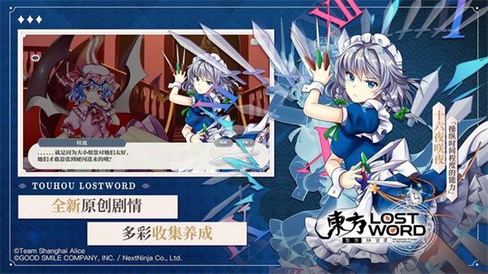 东方归言录正式服安卓下载2023版