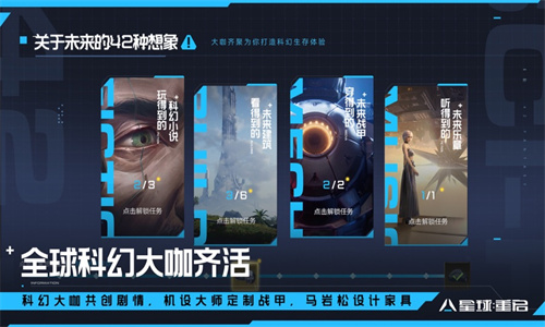 星球重启手机版免费下载安装最新版