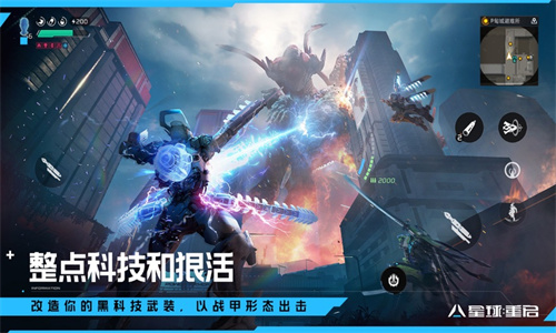星球重启手机版免费下载安装最新版