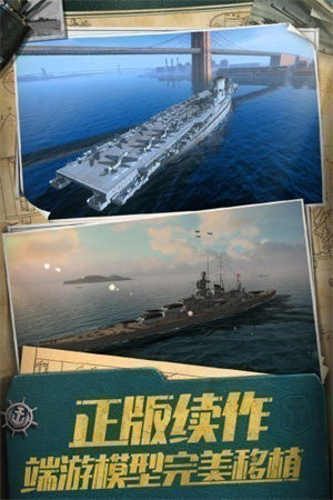 战舰世界闪击战国际服下载