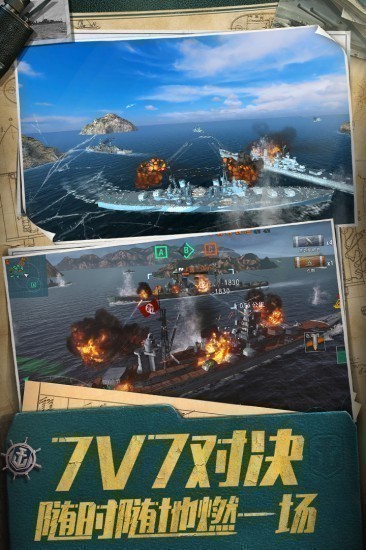 战舰世界闪击战国际服下载最新版