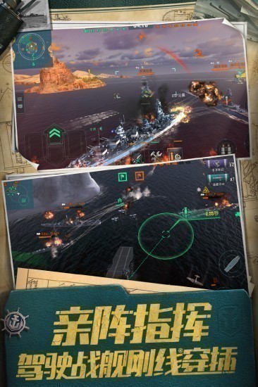 战舰世界闪击战国际服下载最新版