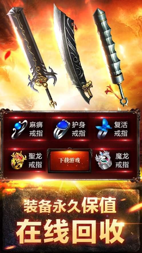屠龙战记兄弟版