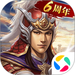 三国志2017手游正版免费下载