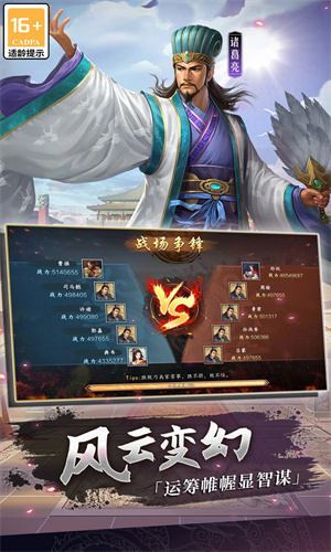 三国志2017手游正版免费下载最新版