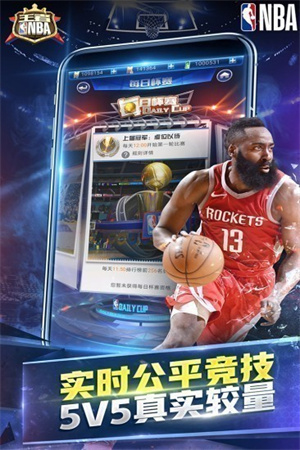 王者NBA正式版