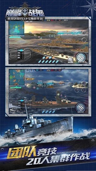 巅峰战舰无限金币无限钻石app下载安卓版