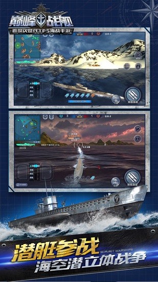 巅峰战舰无限金币无限钻石app下载安卓版