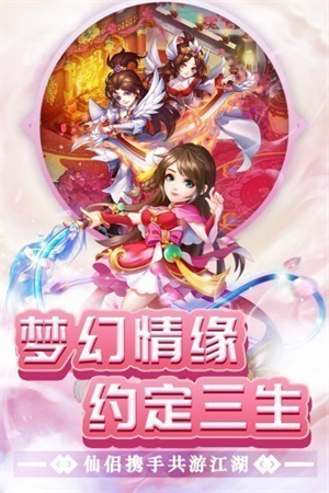 东方奇缘手游