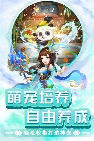 东方奇缘红包版