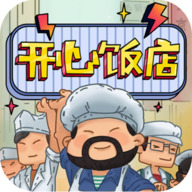 开心饭店无限金币2023版安卓版