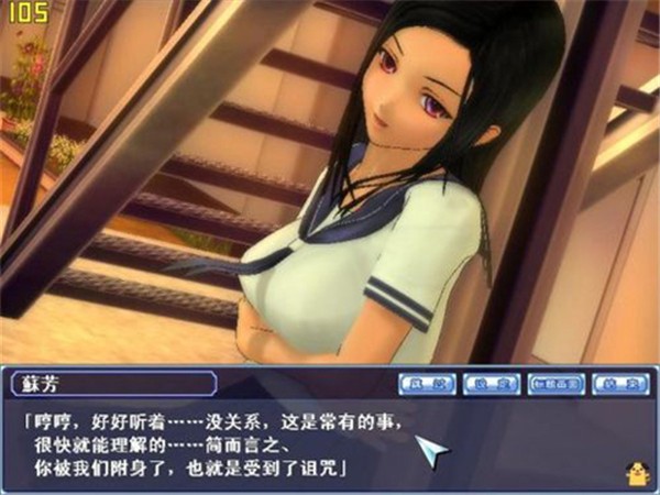同校生2游戏下载手机版
