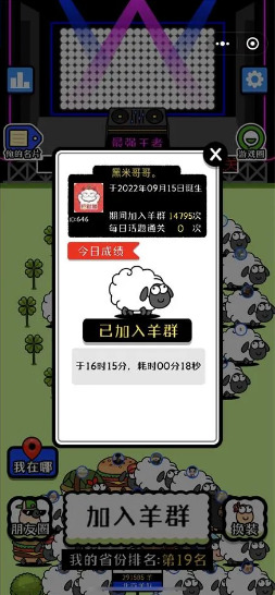 羊了个羊一键通关辅助下载2023版本